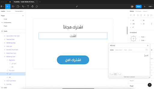 ما هي النمذجة والمحاكاة (Mock Up) وأهميتها في كتابة تجربة المستخدم؟