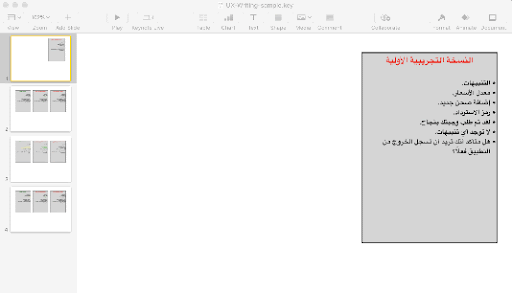 ما هي النمذجة والمحاكاة (Mock Up) وأهميتها في كتابة تجربة المستخدم؟